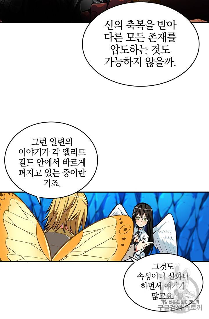 나 홀로 로그인 47화 29