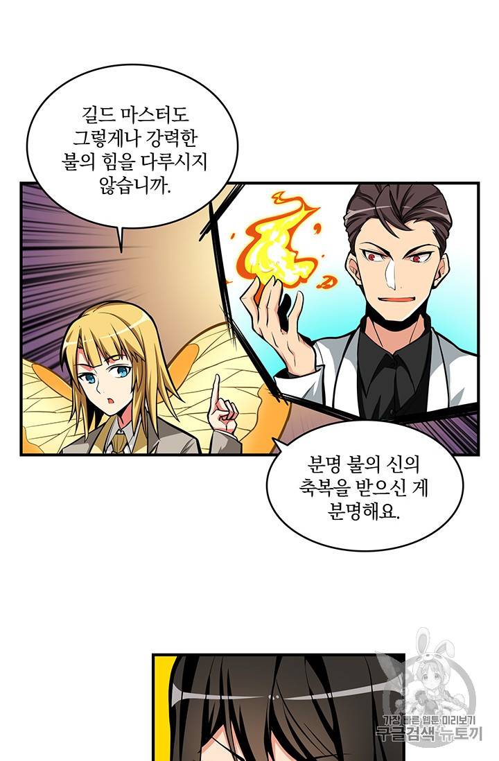 나 홀로 로그인 47화 30