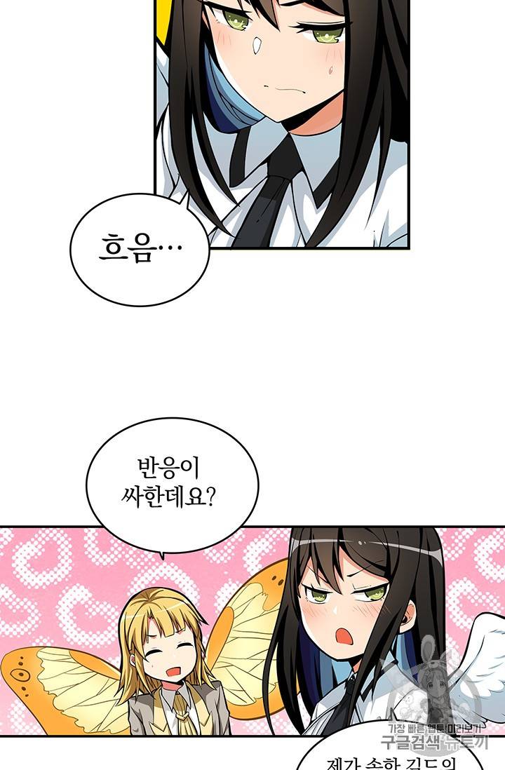 나 홀로 로그인 47화 31