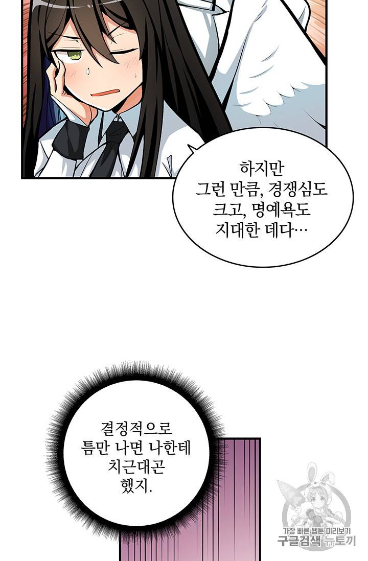 나 홀로 로그인 47화 33