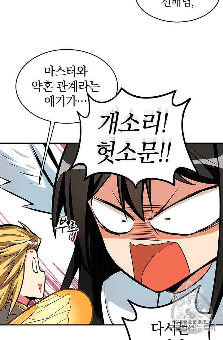 나 홀로 로그인 47화 38