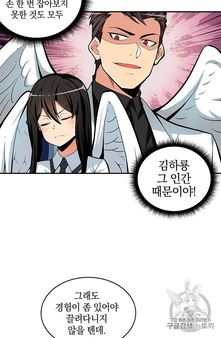 나 홀로 로그인 47화 41