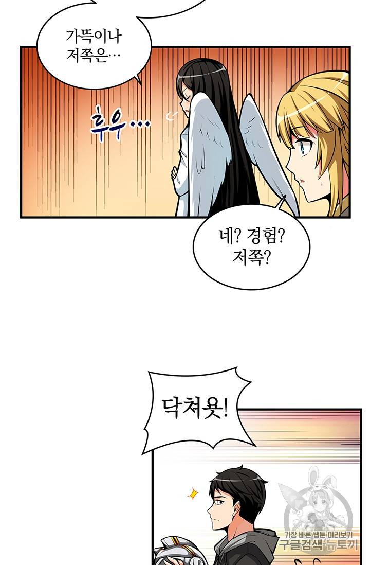 나 홀로 로그인 47화 42
