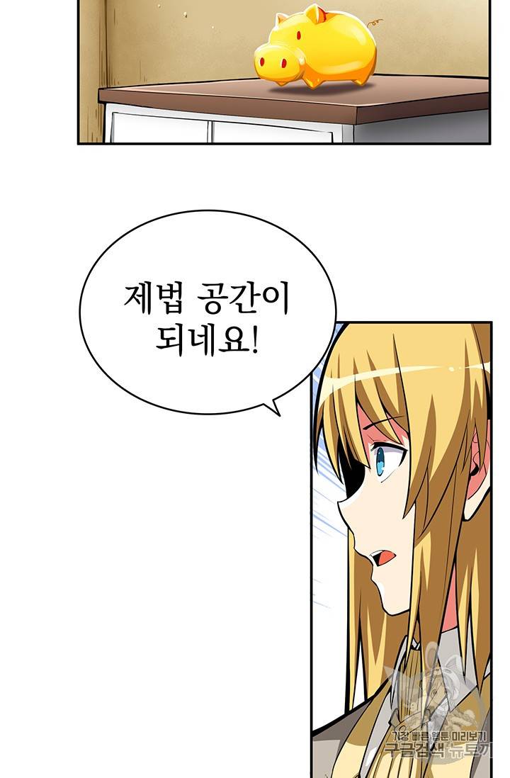 나 홀로 로그인 47화 45