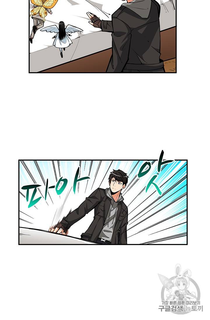 나 홀로 로그인 47화 48