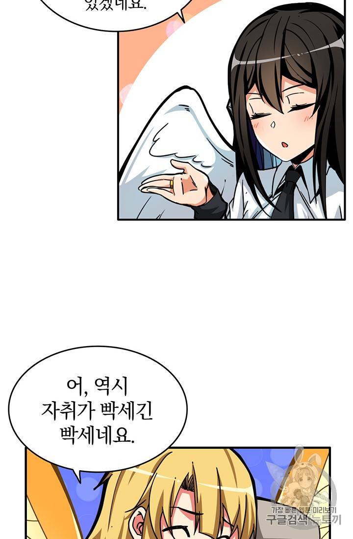나 홀로 로그인 47화 55