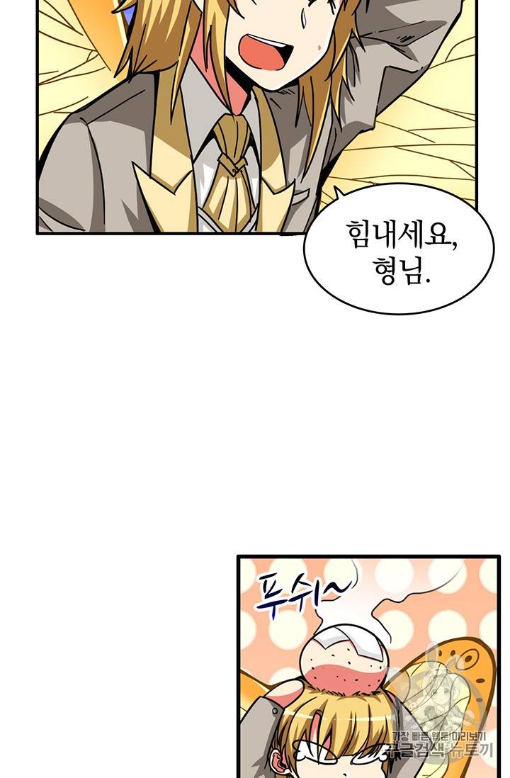 나 홀로 로그인 47화 56