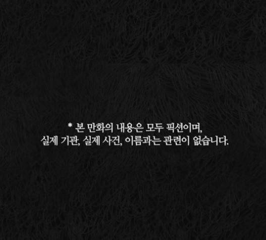 민간인 통제구역 22화 2