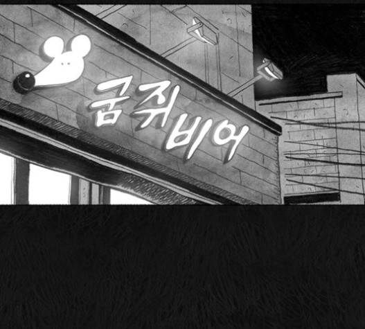 민간인 통제구역 22화 5