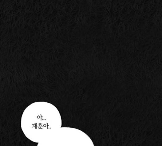 민간인 통제구역 22화 9