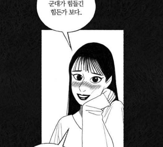 민간인 통제구역 22화 10