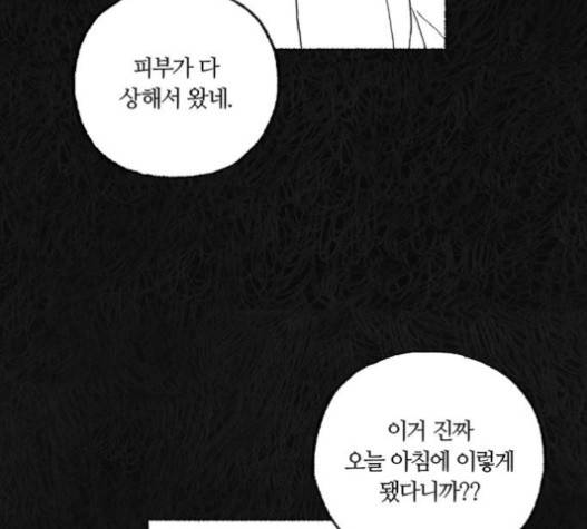 민간인 통제구역 22화 11