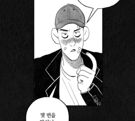 민간인 통제구역 22화 12