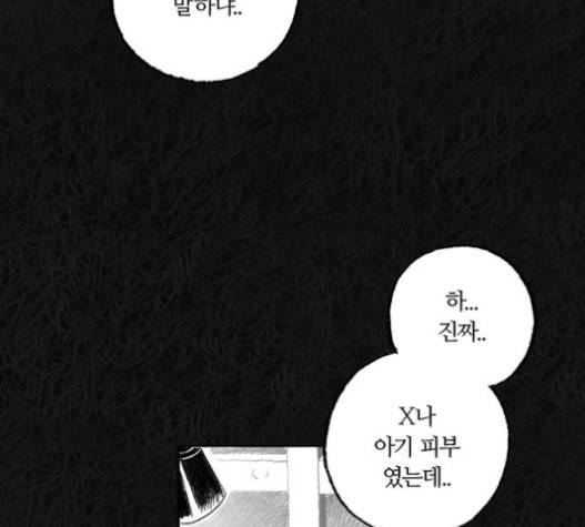 민간인 통제구역 22화 13