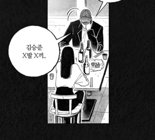 민간인 통제구역 22화 14