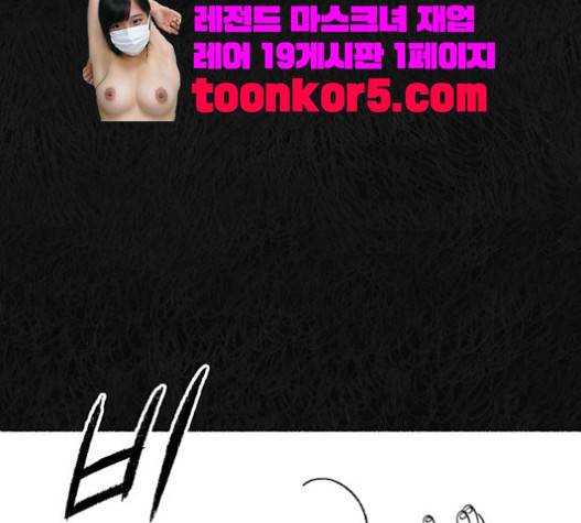 민간인 통제구역 22화 15
