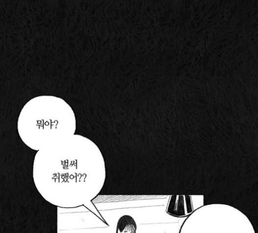 민간인 통제구역 22화 17