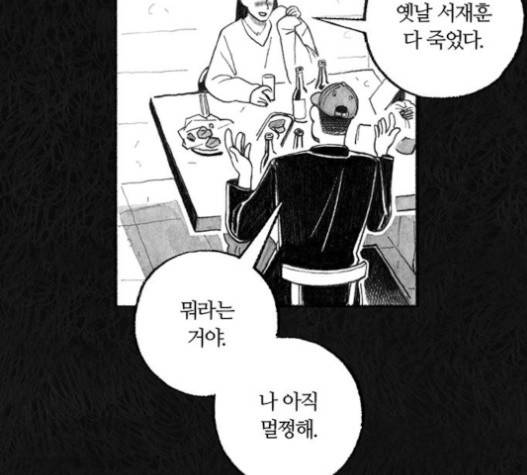 민간인 통제구역 22화 18