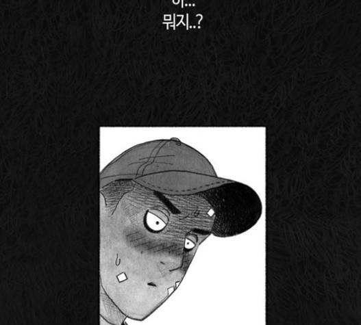 민간인 통제구역 22화 20