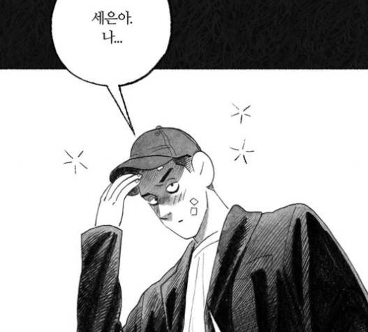 민간인 통제구역 22화 25