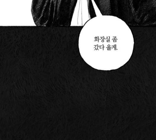 민간인 통제구역 22화 26
