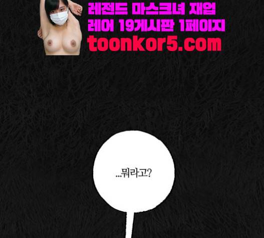 민간인 통제구역 22화 34