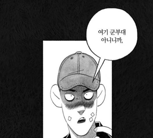 민간인 통제구역 22화 37