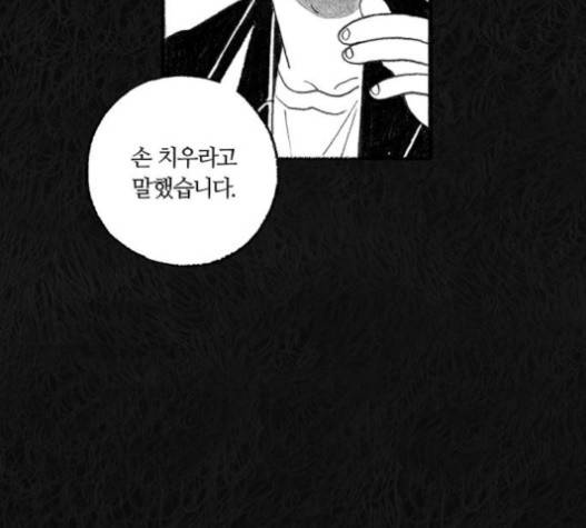 민간인 통제구역 22화 38