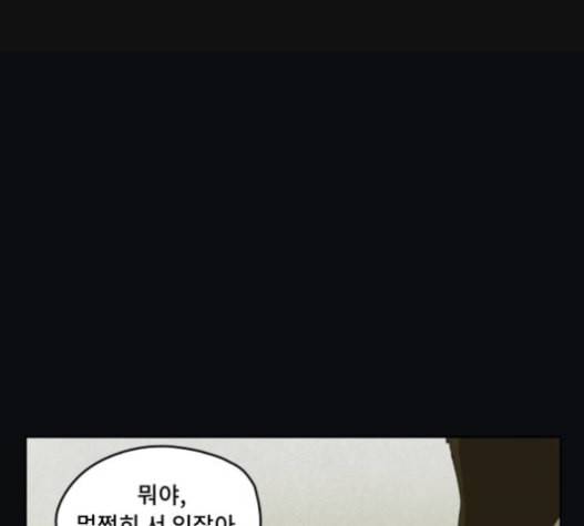 친애하는 X 45화 1