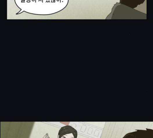 친애하는 X 45화 2