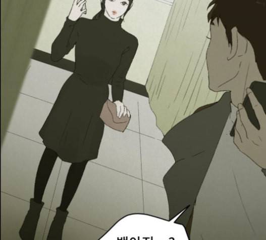 친애하는 X 45화 3