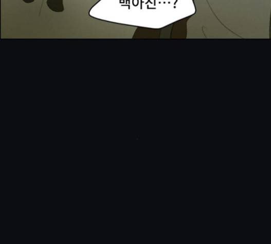 친애하는 X 45화 4