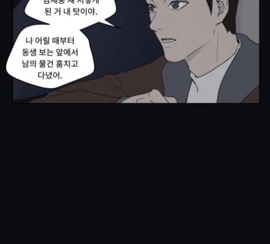 친애하는 X 45화 12