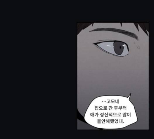 친애하는 X 45화 16