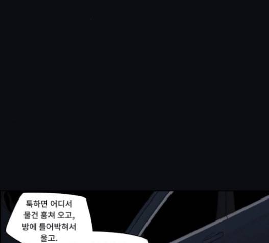 친애하는 X 45화 17