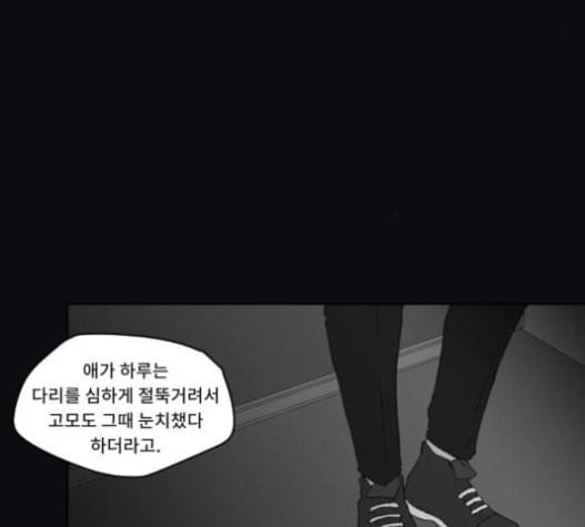 친애하는 X 45화 19