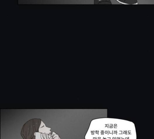 친애하는 X 45화 20