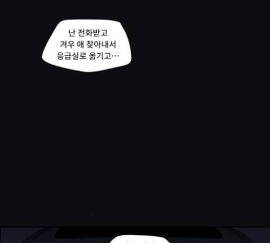 친애하는 X 45화 22