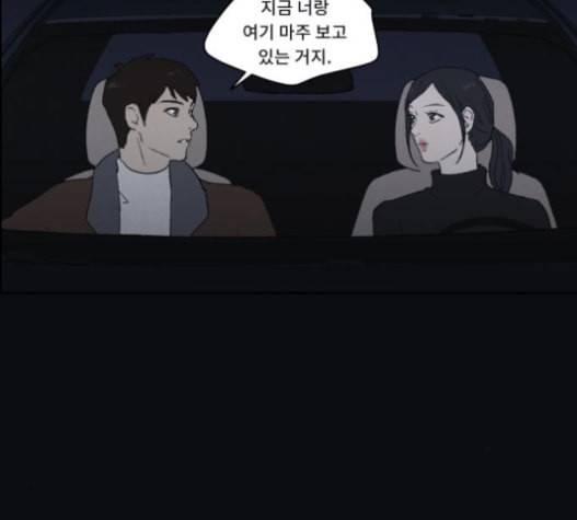 친애하는 X 45화 23