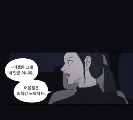 친애하는 X 45화 24
