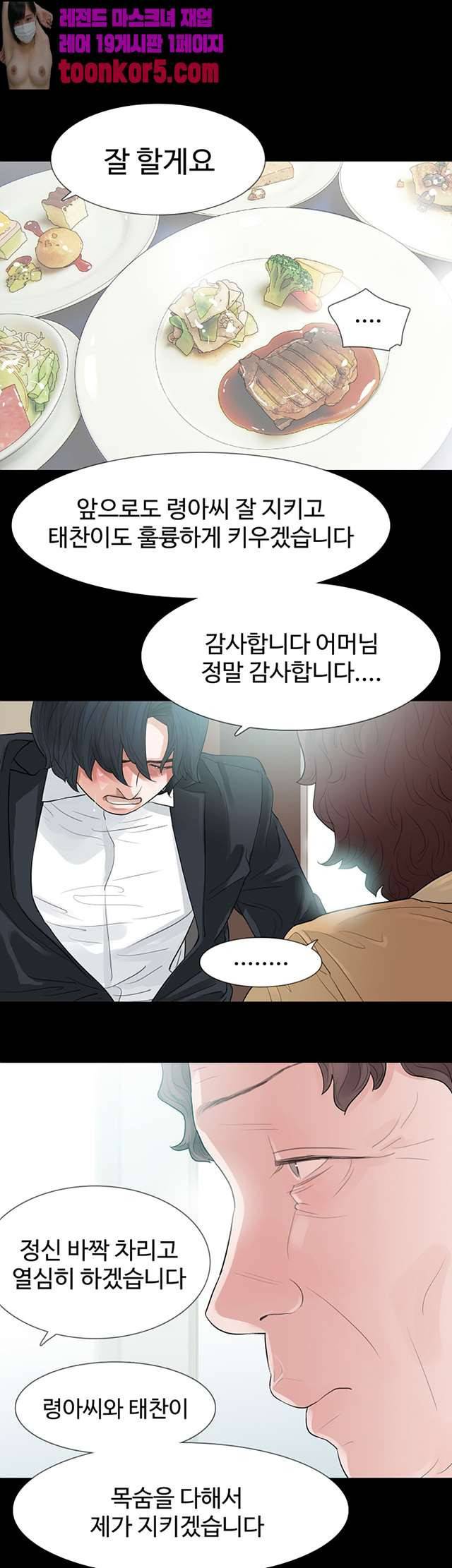 불장난 56화 1