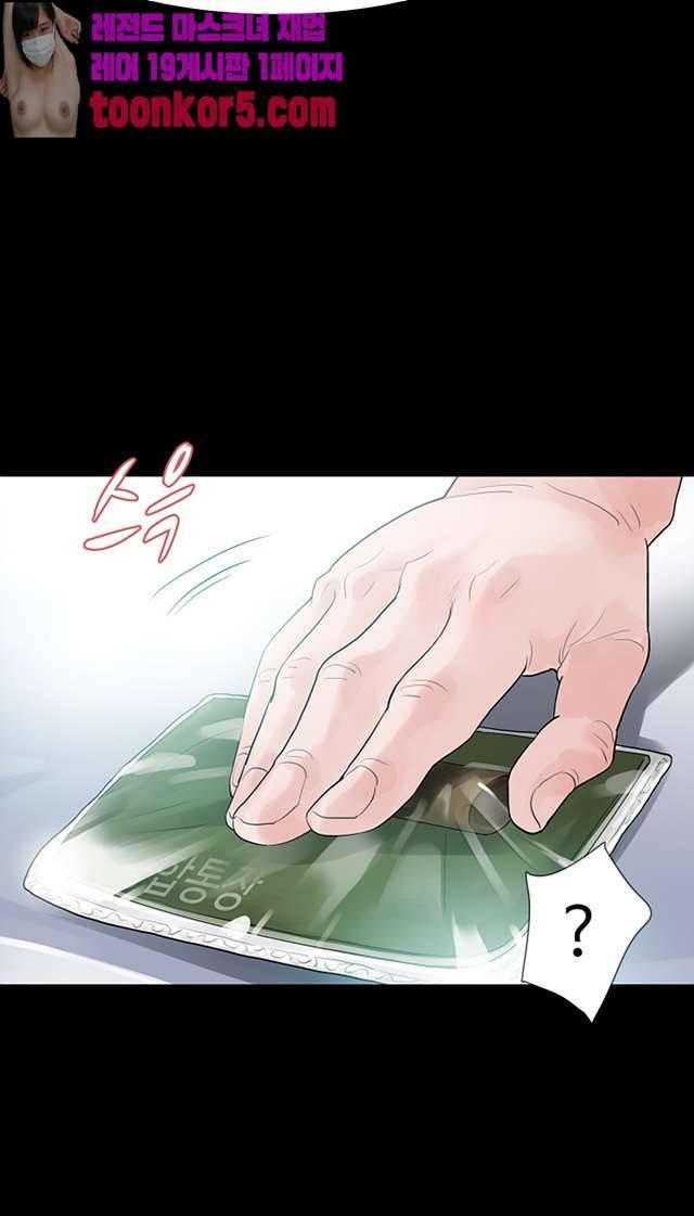 불장난 56화 2