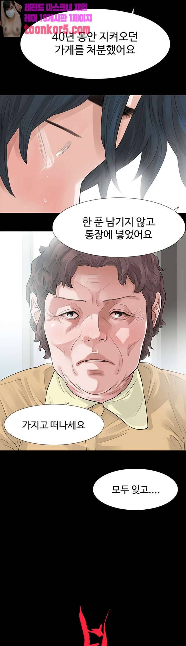 불장난 56화 3