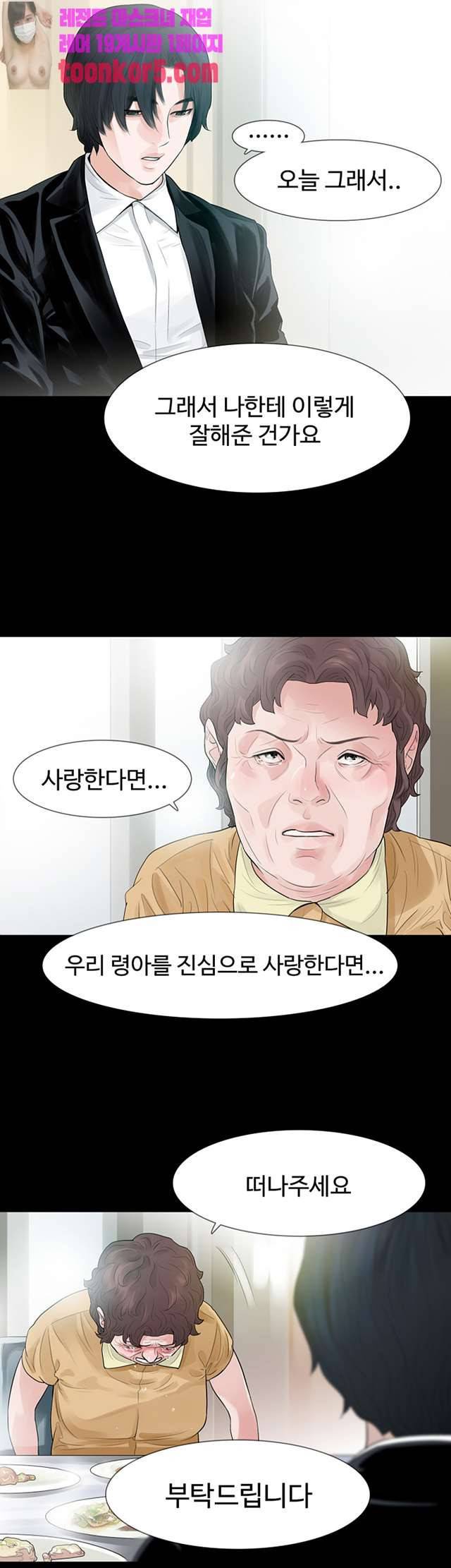 불장난 56화 5