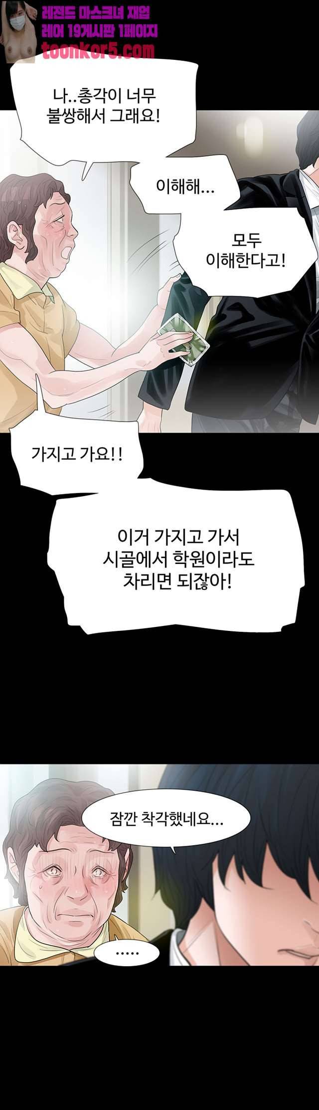불장난 56화 7