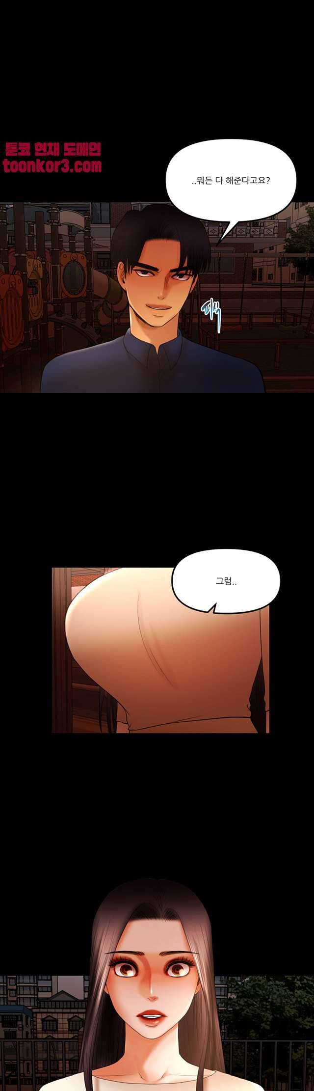 별풍선 16화 1