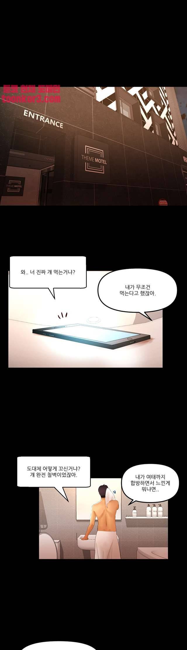 별풍선 16화 3