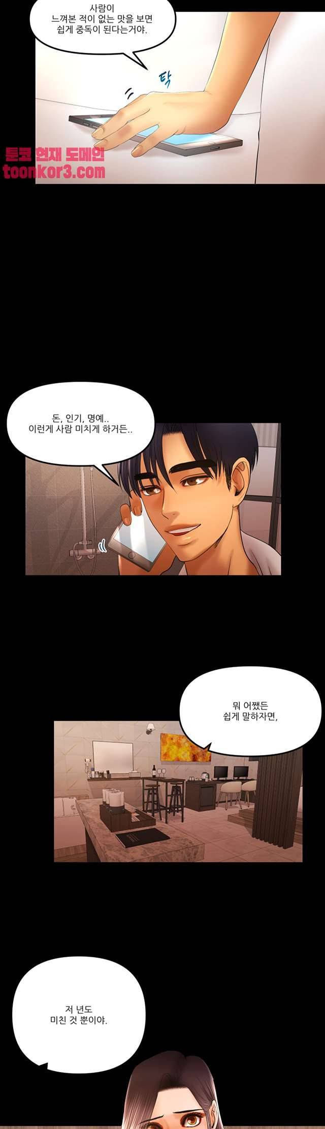 별풍선 16화 4