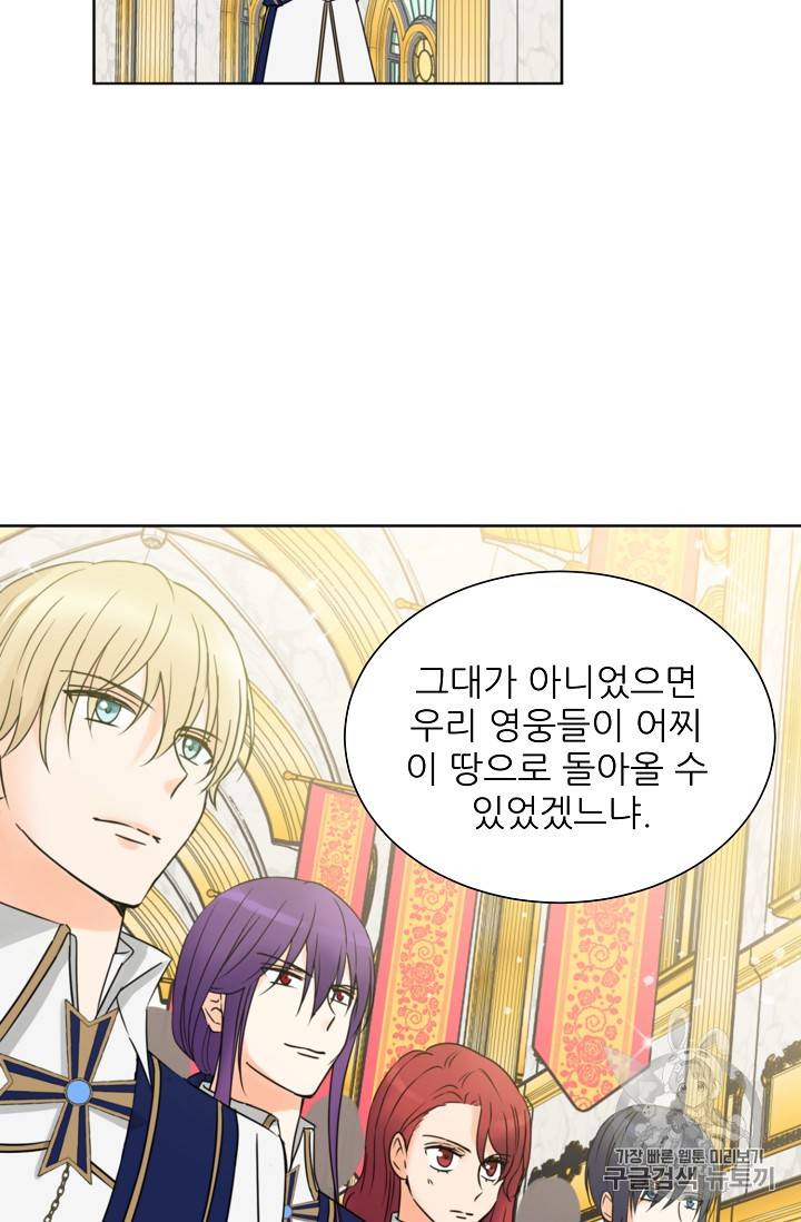 폭군의 행방 91화 9