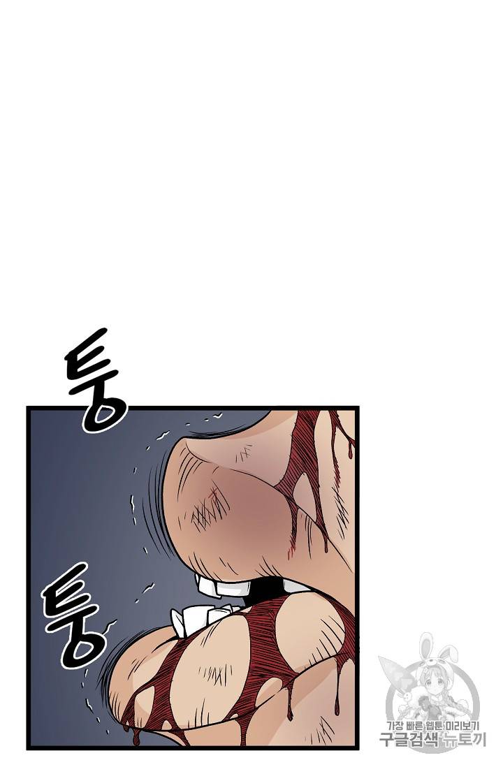 로그인 무림 5화 3